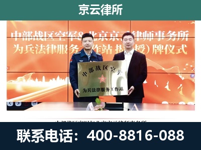 阿荣-企业拆迁维权律师