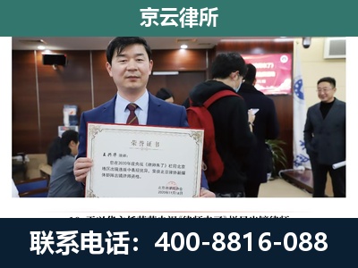 阿荣-企业拆迁维权律师