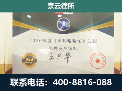 阿荣-工商业企业拆迁律师