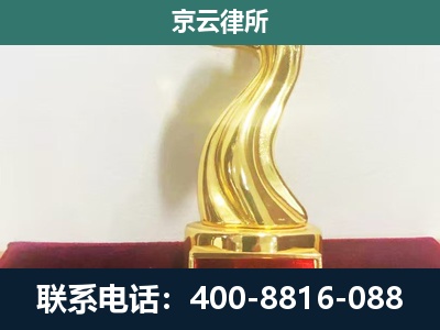阿荣-企业拆迁维权律师
