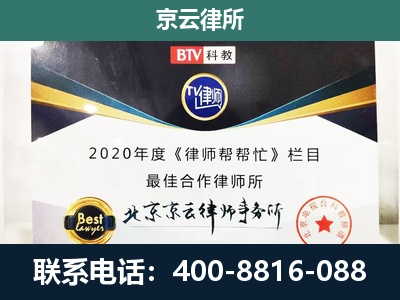 阿荣-民营企业拆迁律师